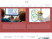 Tablet Screenshot of on-off.co.il